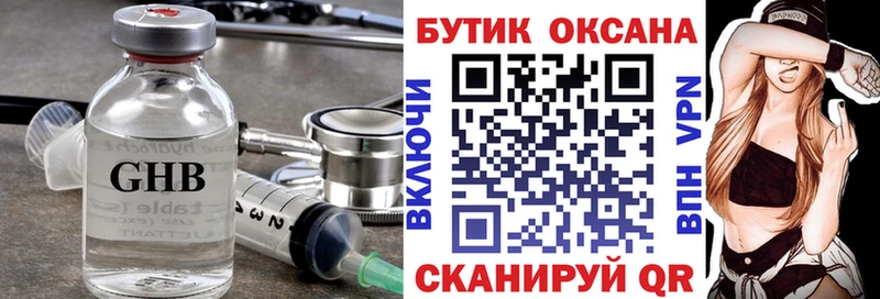 где можно купить наркотик  Великий Новгород  Бутират GHB 
