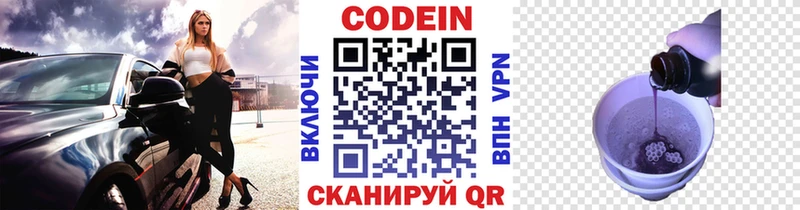 как найти закладки  Великий Новгород  Codein напиток Lean (лин) 