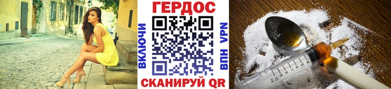 ГЕРОИН белый  Великий Новгород 